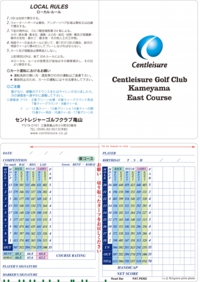 セントレジャーゴルフクラブ亀山-東.jpg