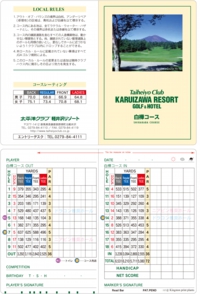 太平洋クラブ軽井沢リゾートゴルフ&ホテル白樺コース.jpg